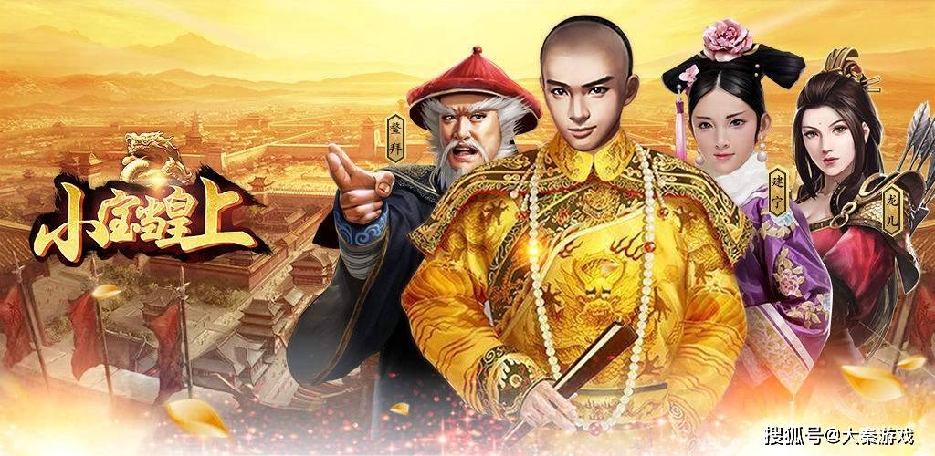 3D小皇帝，独胆最毒的王者之路