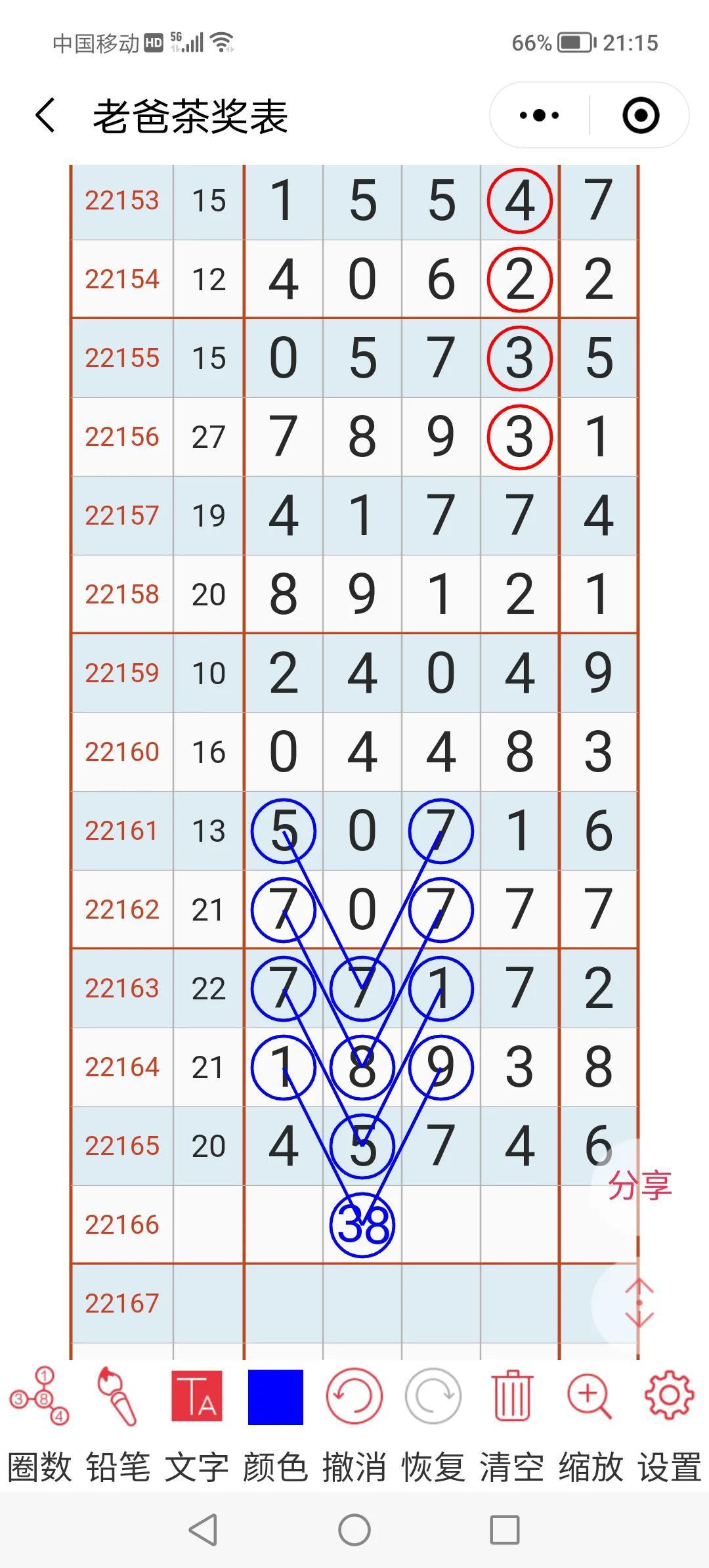 排列五开奖历史记录近50期深度解析