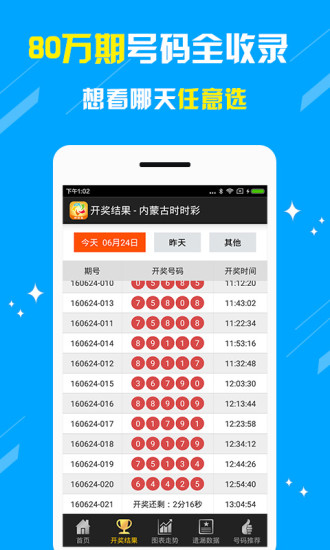 123彩票网，您的专业选5助手官方平台