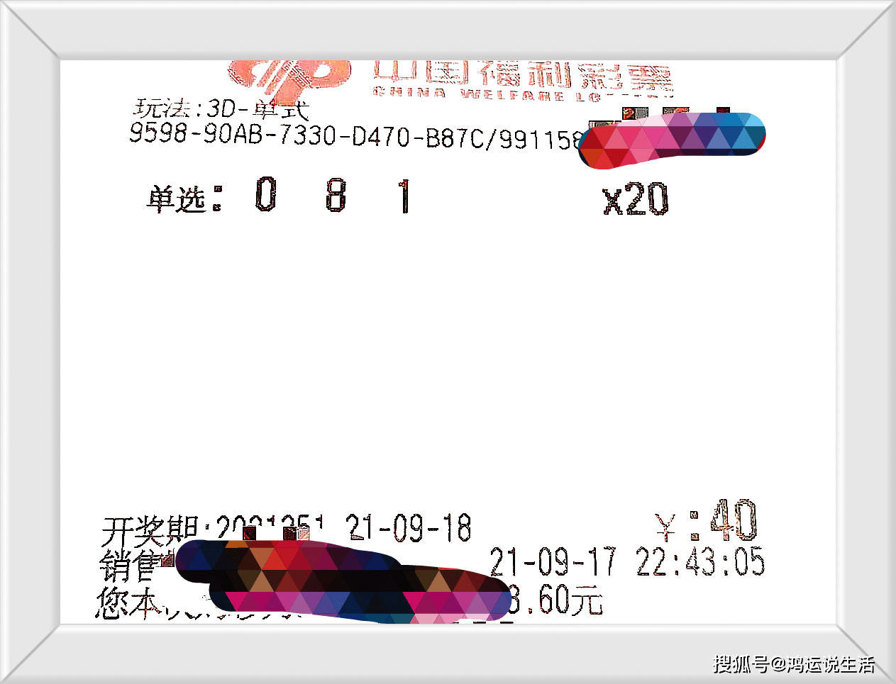 福彩3d论坛静态版，理性购彩票，共享公益乐趣