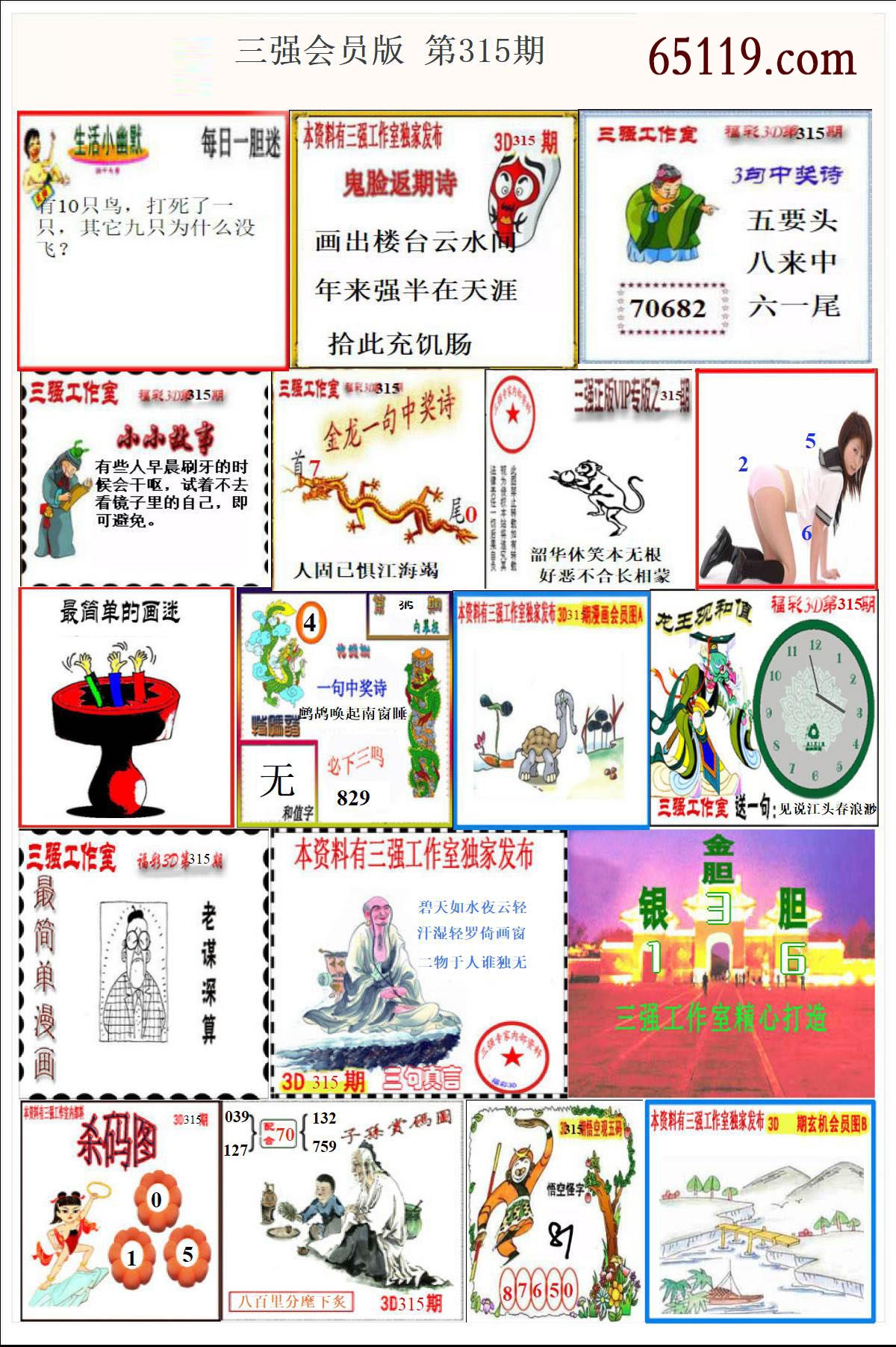 揭秘天中图库，探寻古老谜题的智慧宝藏