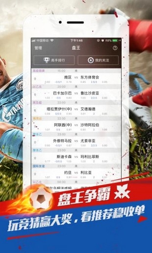 球探比分，即时足球比分的快乐八火狐手机版体验