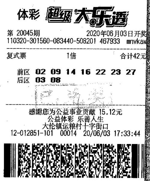 360彩票大乐透杀号，理性与运气的博弈