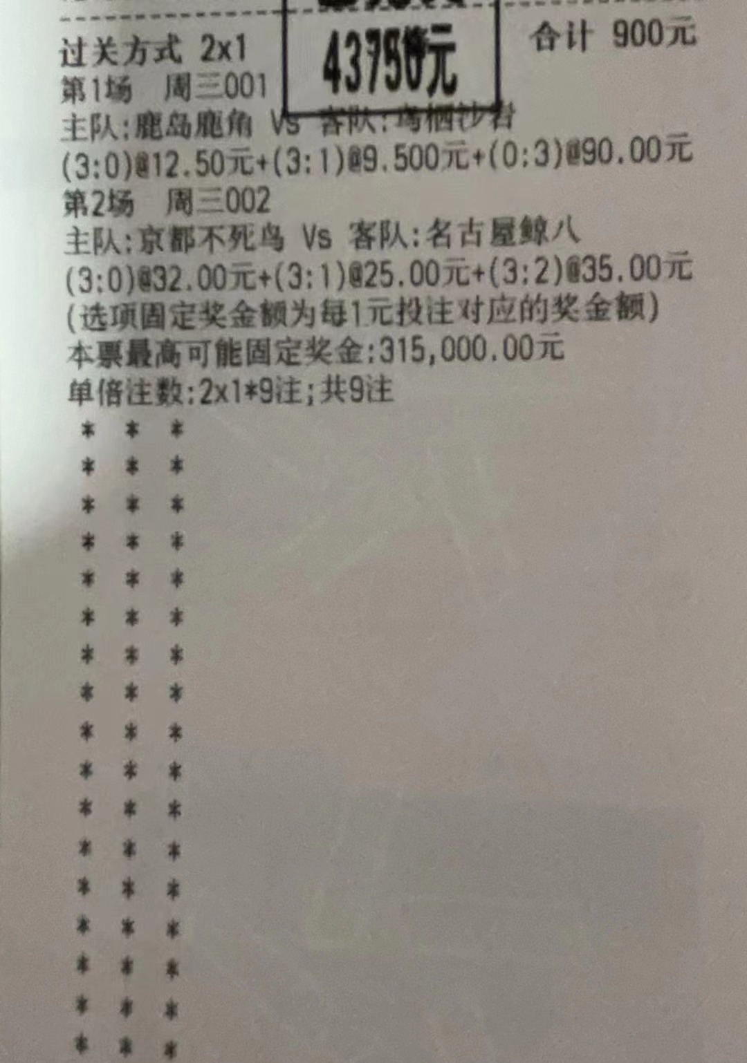 今日十四场足彩预测，深度剖析与精准解读