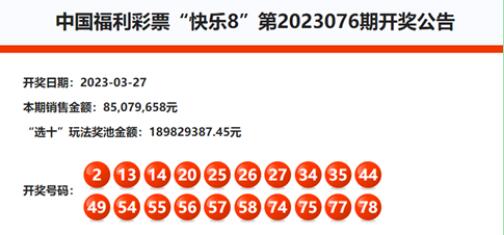 快乐8复式投注查询表，解锁中奖秘籍的智能工具