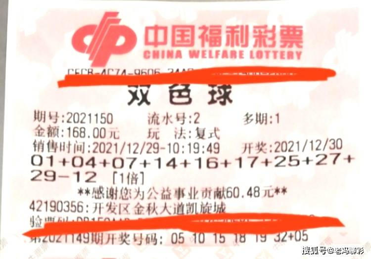 2014年双色球第7期开奖揭晓，幸运数字点亮希望之光