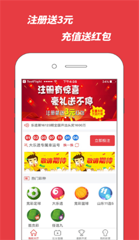 3B今晚开奖号直播，揭秘彩票背后的数字游戏与期待