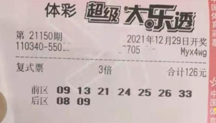 今日大乐透，复式票的魅力与晒单乐趣