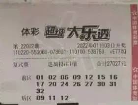彩票奇迹，一张中奖图片背后的故事