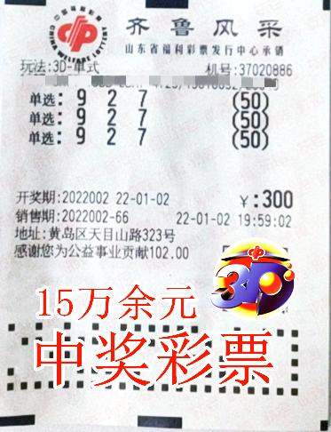 买3D彩票，最简单中奖方法一