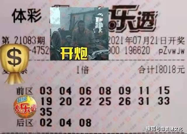 360大乐透，梦想与机遇的碰撞