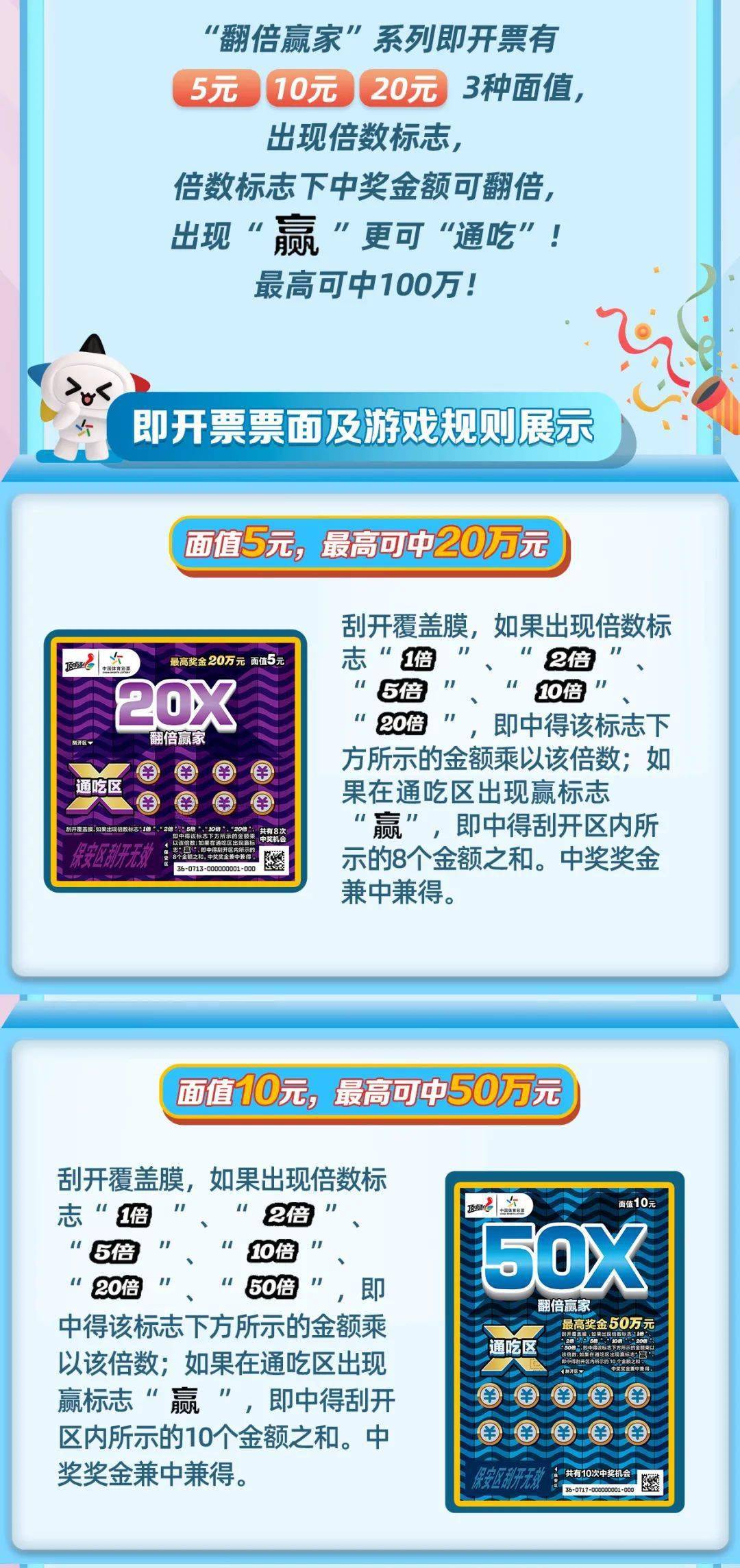 德国VS日本，体彩5倍中奖的惊喜之旅