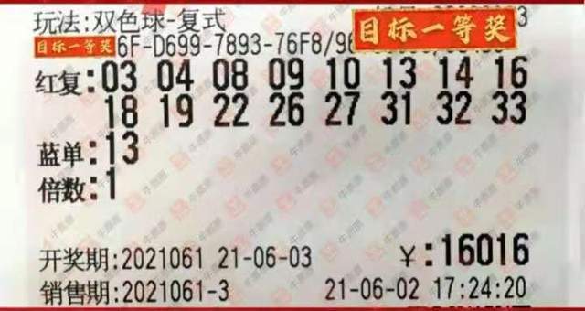 探索双色球第70期开奖的奇幻之旅，梦想与现实的交织