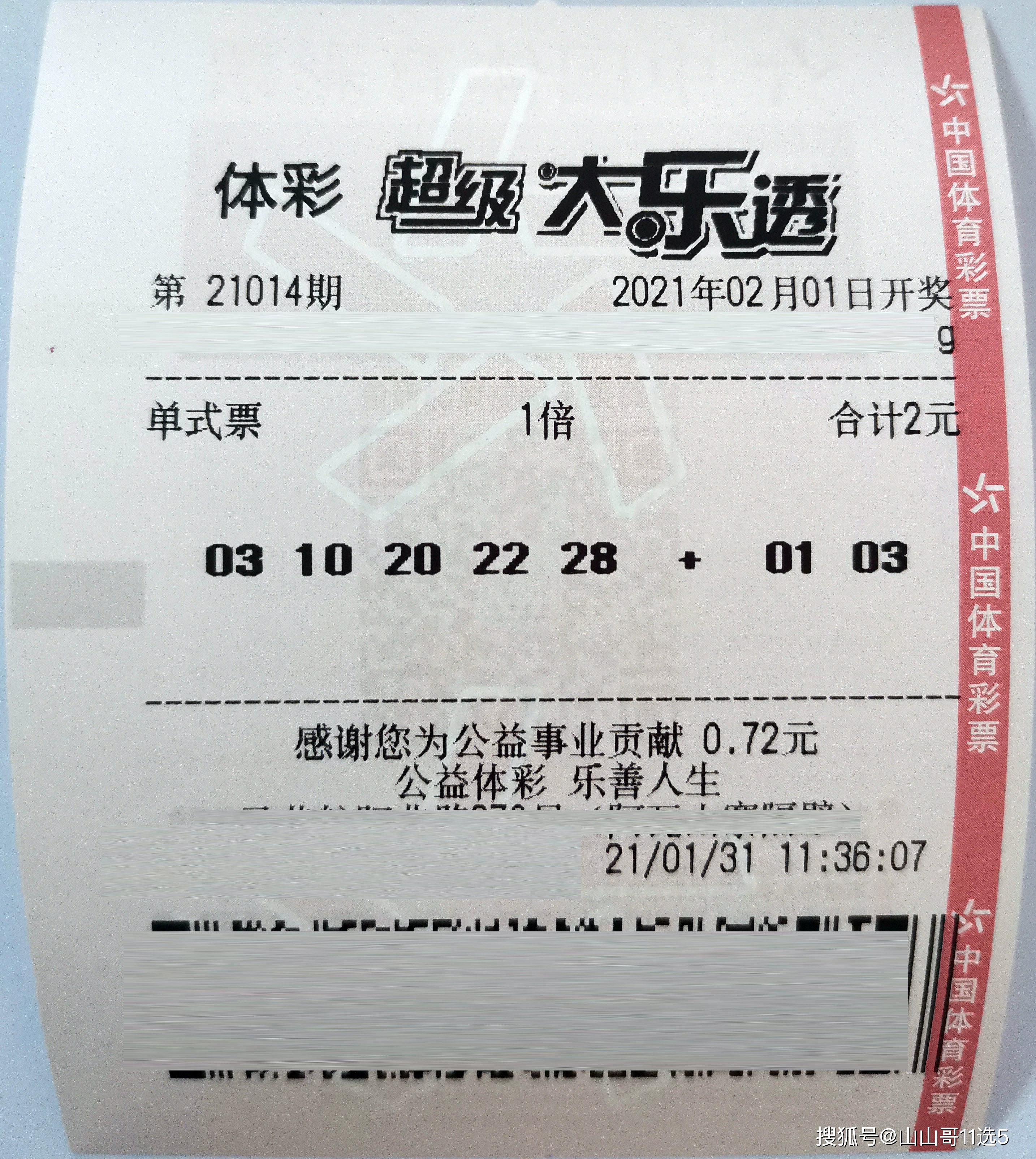 解析大乐透走势图，012路与选号策略的深度剖析