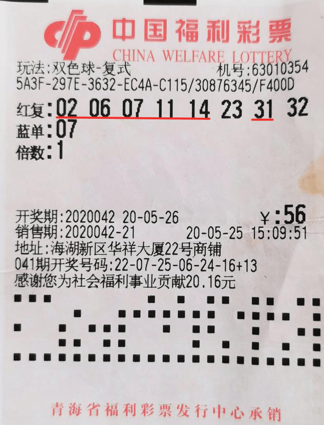 福彩双色球直播开奖，揭秘背后的公平与乐趣