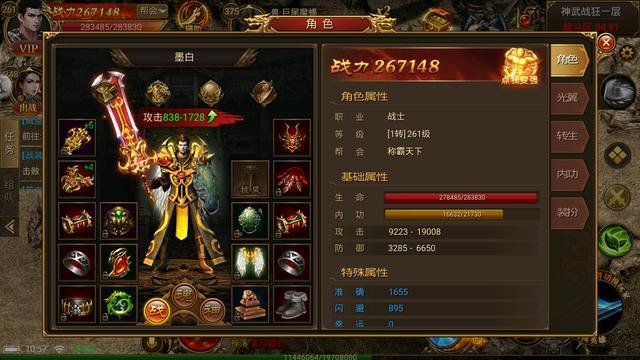 探索龙霸主与胆码的神秘世界