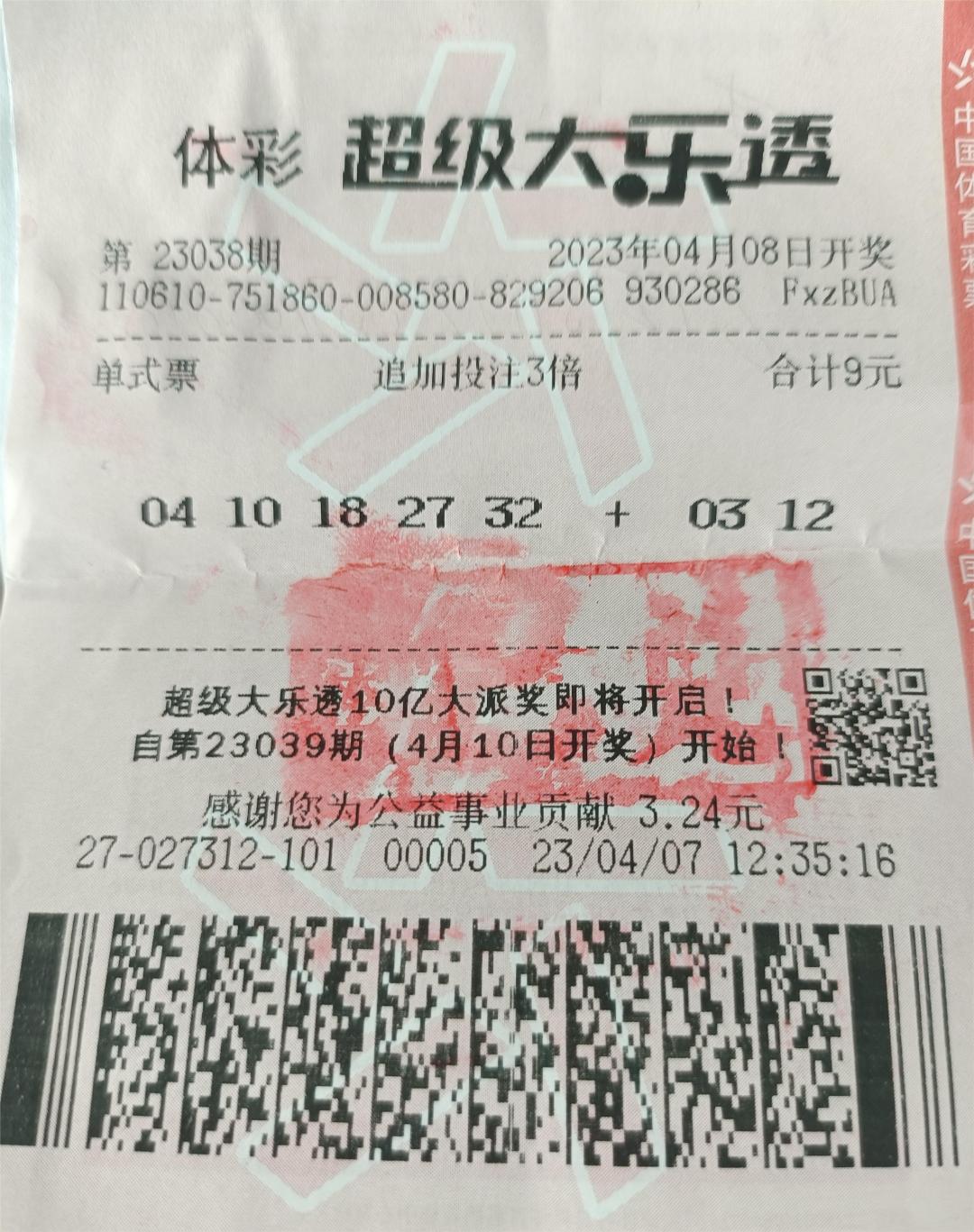 快乐8单式中奖规则明细图解析