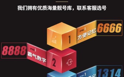 网上免费选手机号码，轻松挑选，省时又省钱