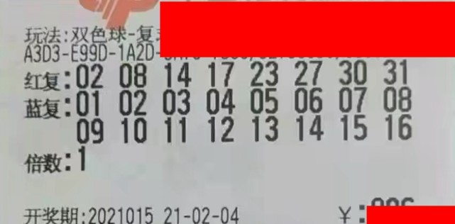 双色球开奖 第10页