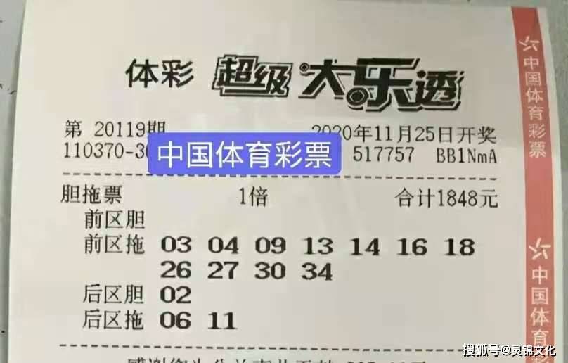 最新大乐透中奖规则明细详解