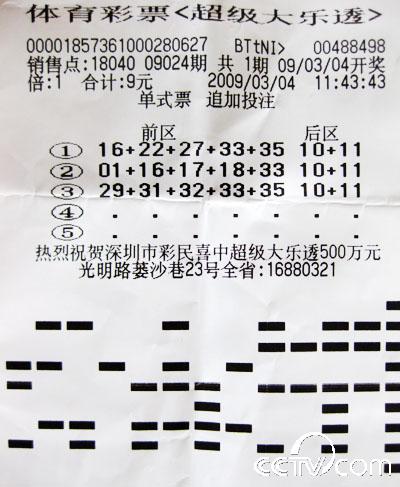 体育彩票大乐透玩法全解析，梦想与机遇的碰撞