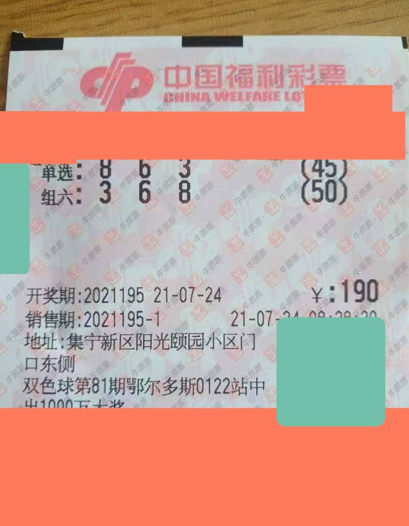 3D彩票，理性分析，科学杀号——胆码必赢的秘密
