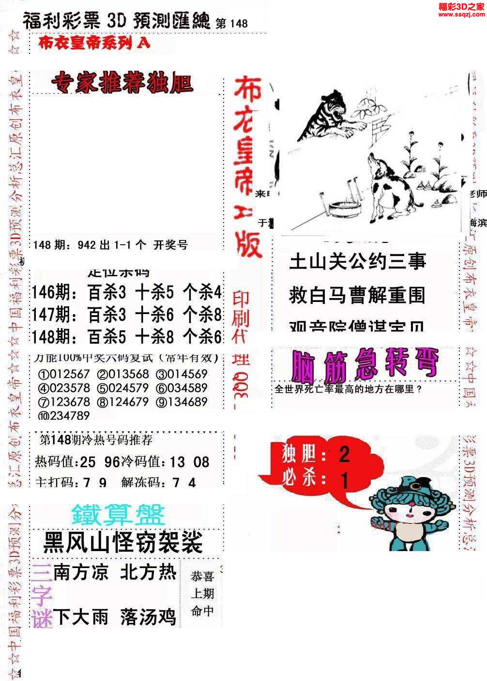 3D布衣精华，解锁今日天下的时尚密码