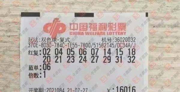 双色球2019年新春第一晒——揭秘第 34 期幸运票根