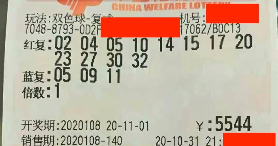 梦想与现实的交织，双色球嗮票137的背后故事