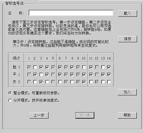 排列三今晚推荐号码预测，科学分析与智慧结合的选号策略