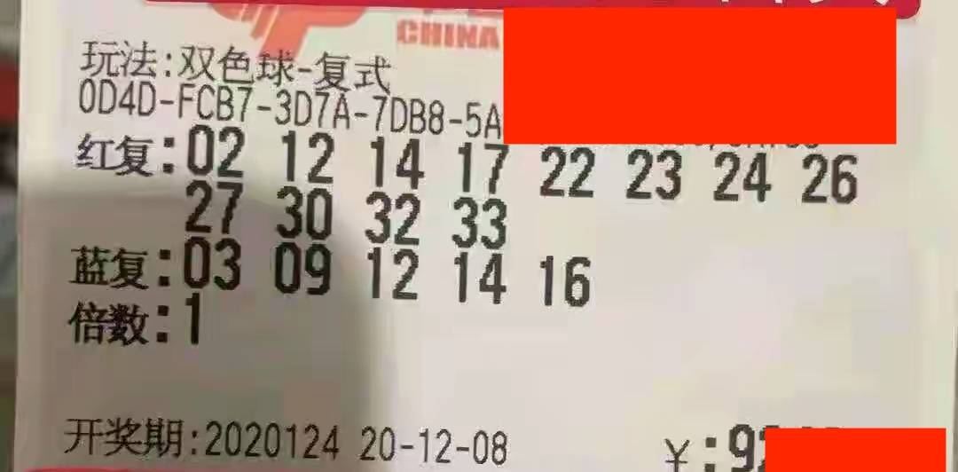 探索双色球开奖历史，揭秘数字背后的奇妙之旅