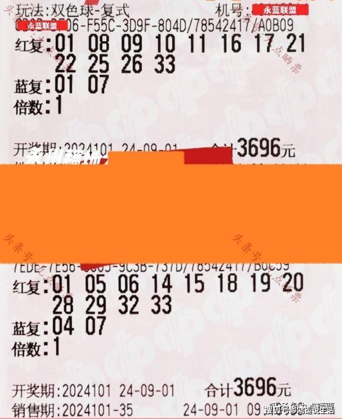 2046年7月13日，双色球——梦想与幸运的交汇