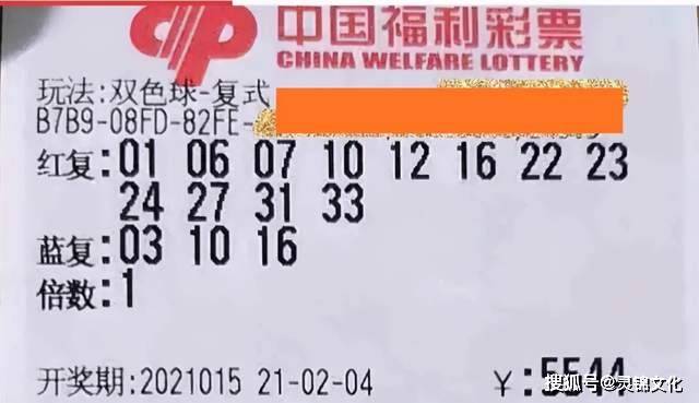 20143期双色球开奖结果揭晓，梦想与幸运的碰撞
