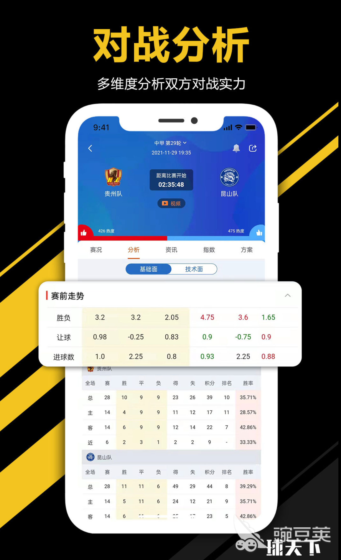 彩客网比分直播，足球迷的实时盛宴