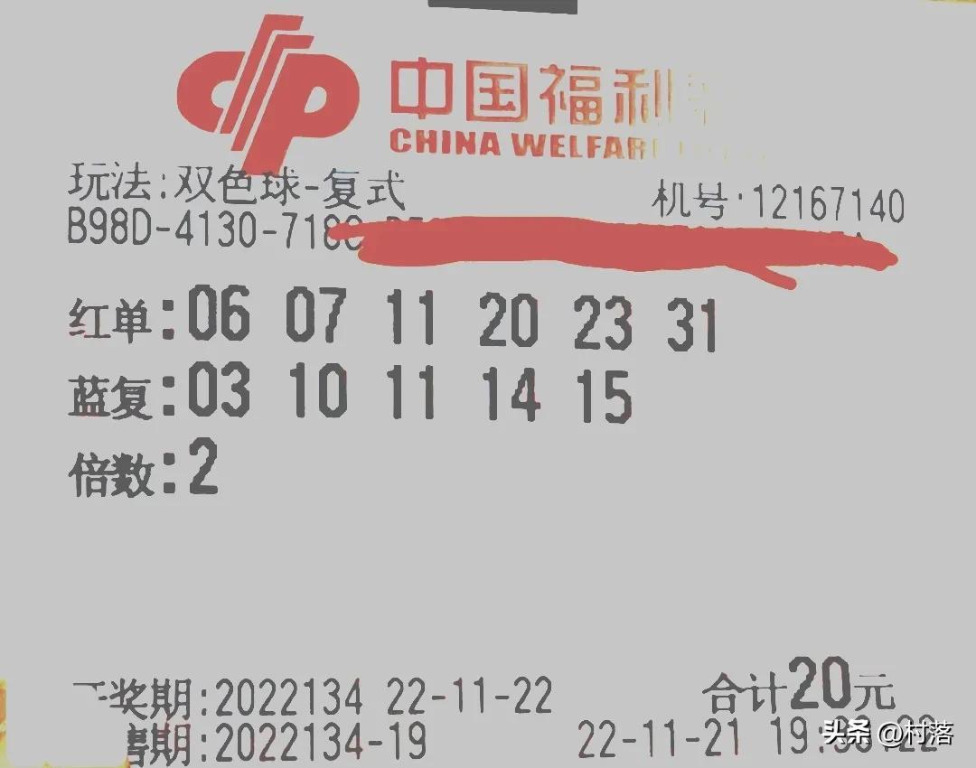 揭秘双色球机选背后的奥秘与公平性探讨