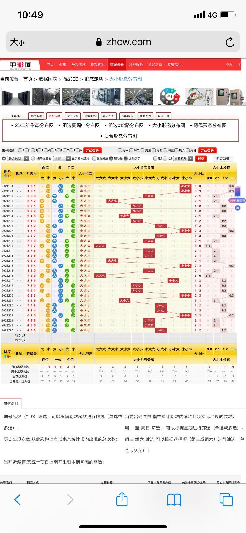 探索新彩票走势，揭秘数字背后的奥秘