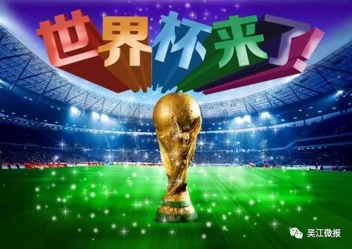 世界杯2034，未来足球盛宴的无限想象