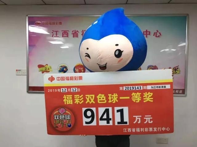 96期双色球开奖号码，梦想与幸运的碰撞