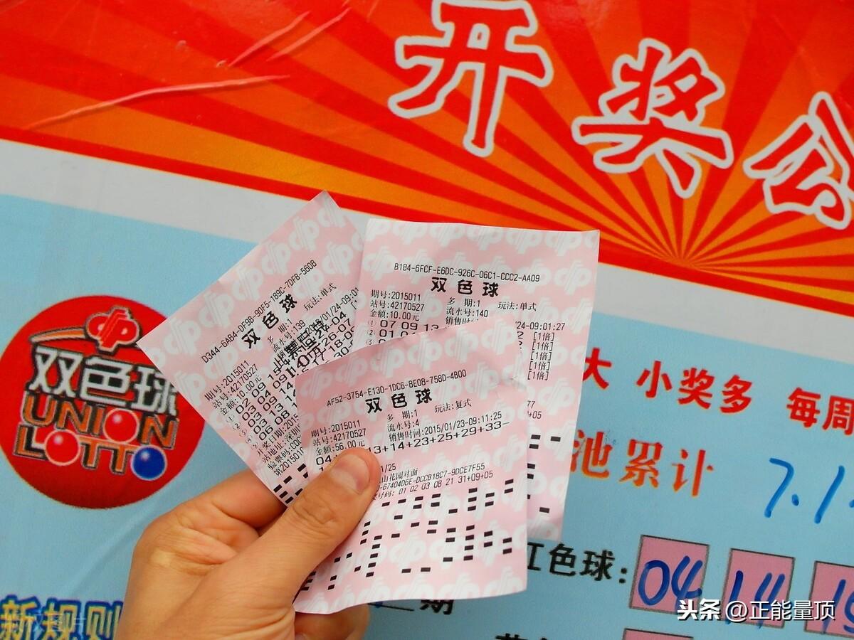 探索中国福利彩票双色球，揭秘开奖号码背后的奥秘