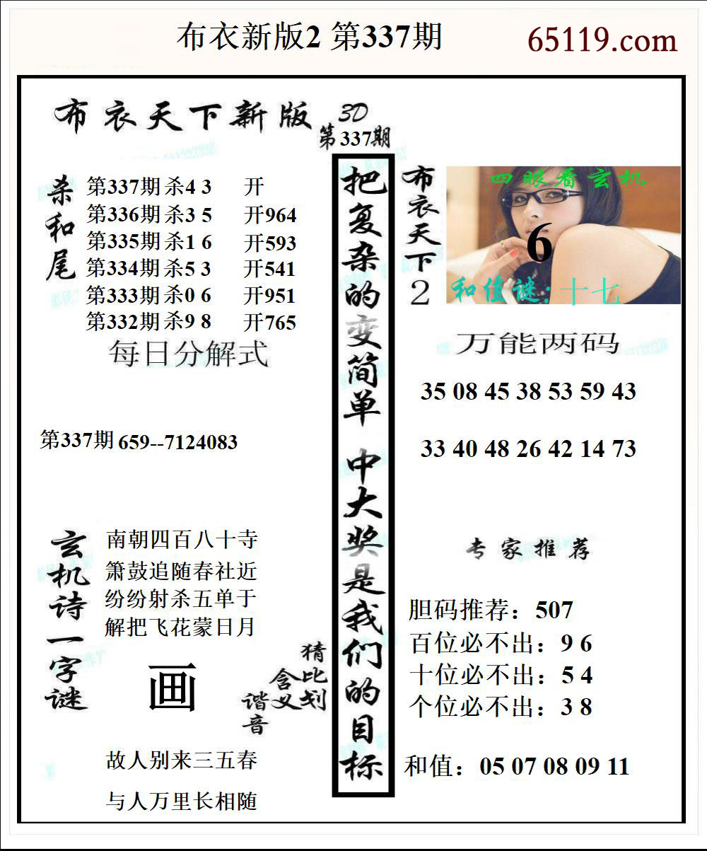 探索红五3D图库与布衣图的奇妙世界，彩吧的数字艺术之旅