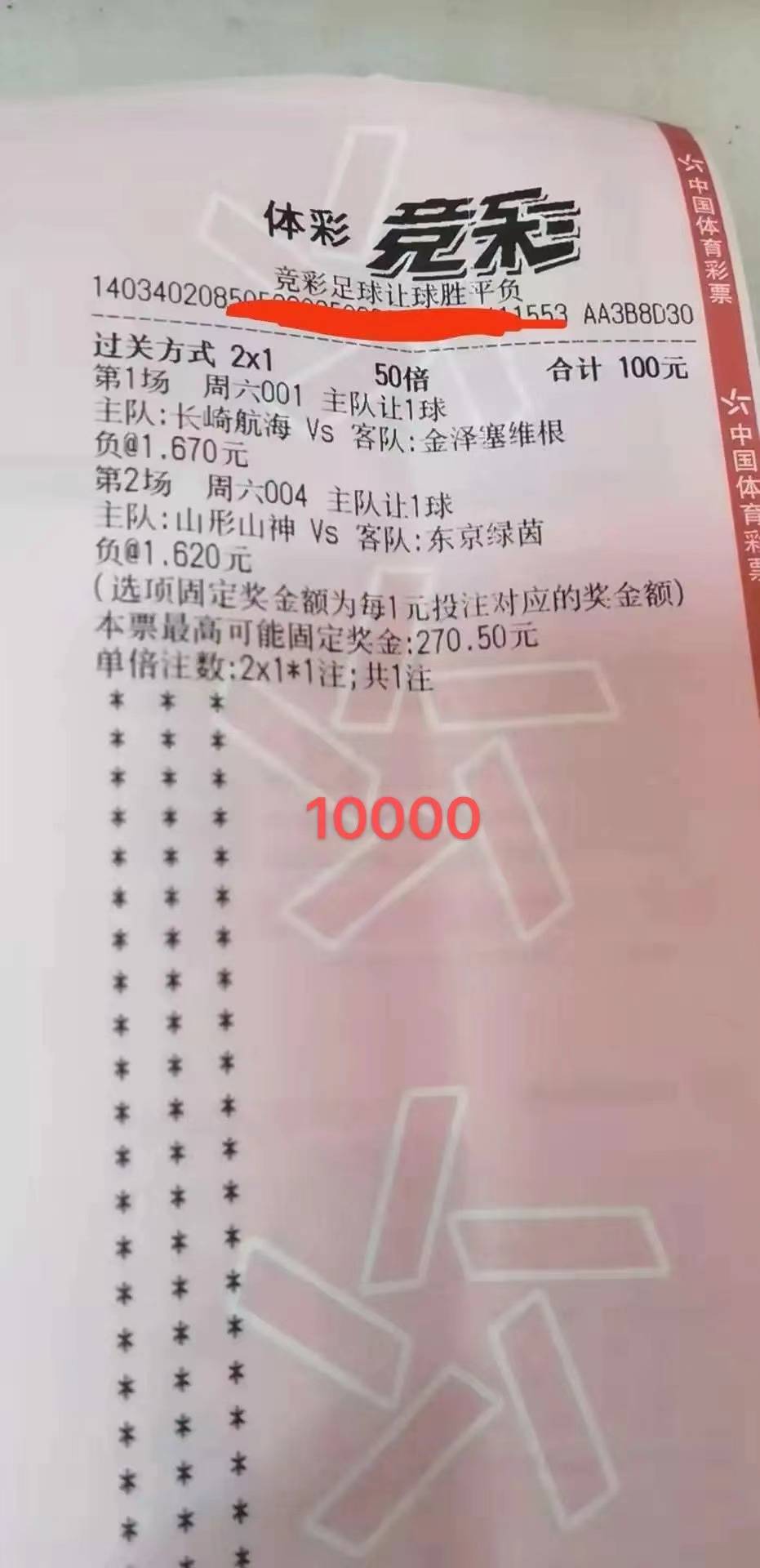 竞彩计算器，精准预测胜平负的利器和智慧