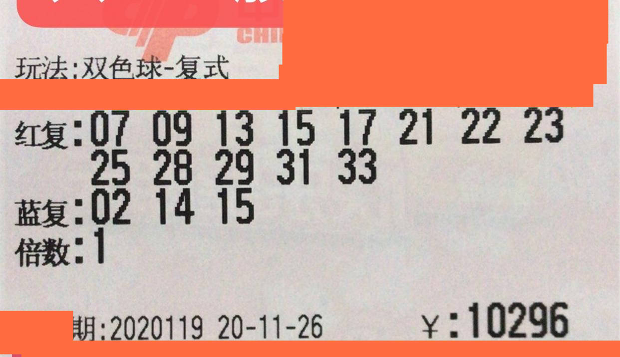 探索双色球2014年第5期，数字背后的故事与幸运之谜
