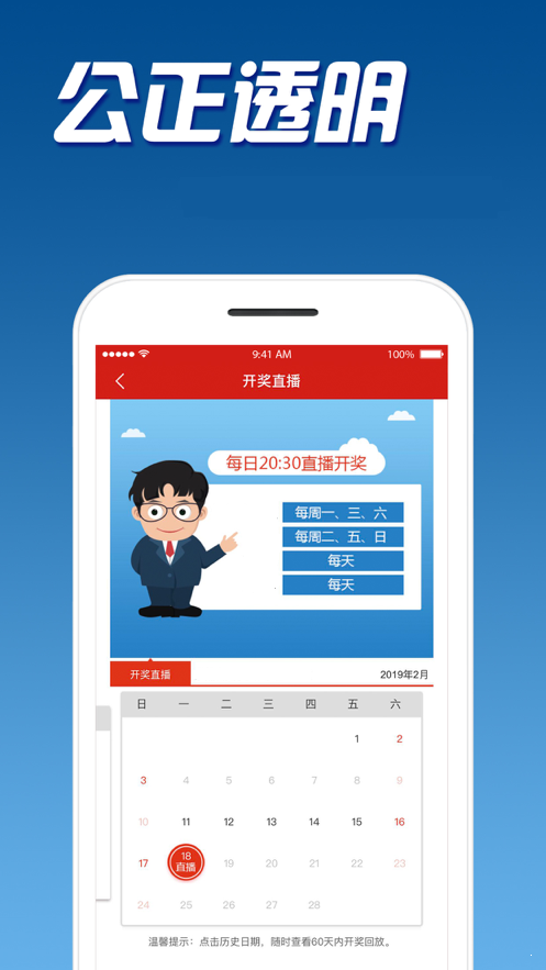 七星彩直播开奖，尽在掌握的精彩瞬间