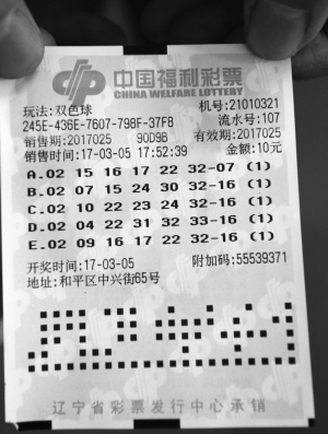 2019年双色球第85期开奖结果回顾与解析