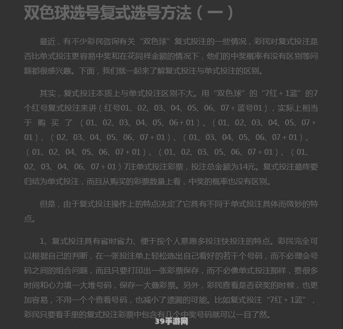 网易双色球，专家预测的奥秘与挑战