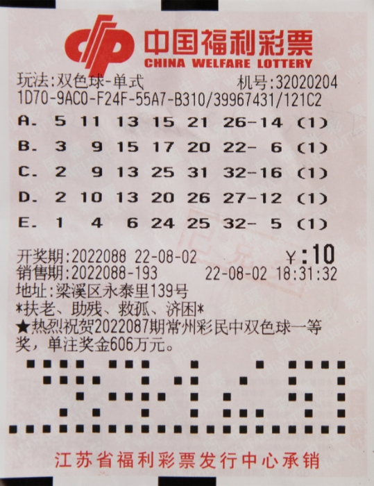 双色球开奖 第9页