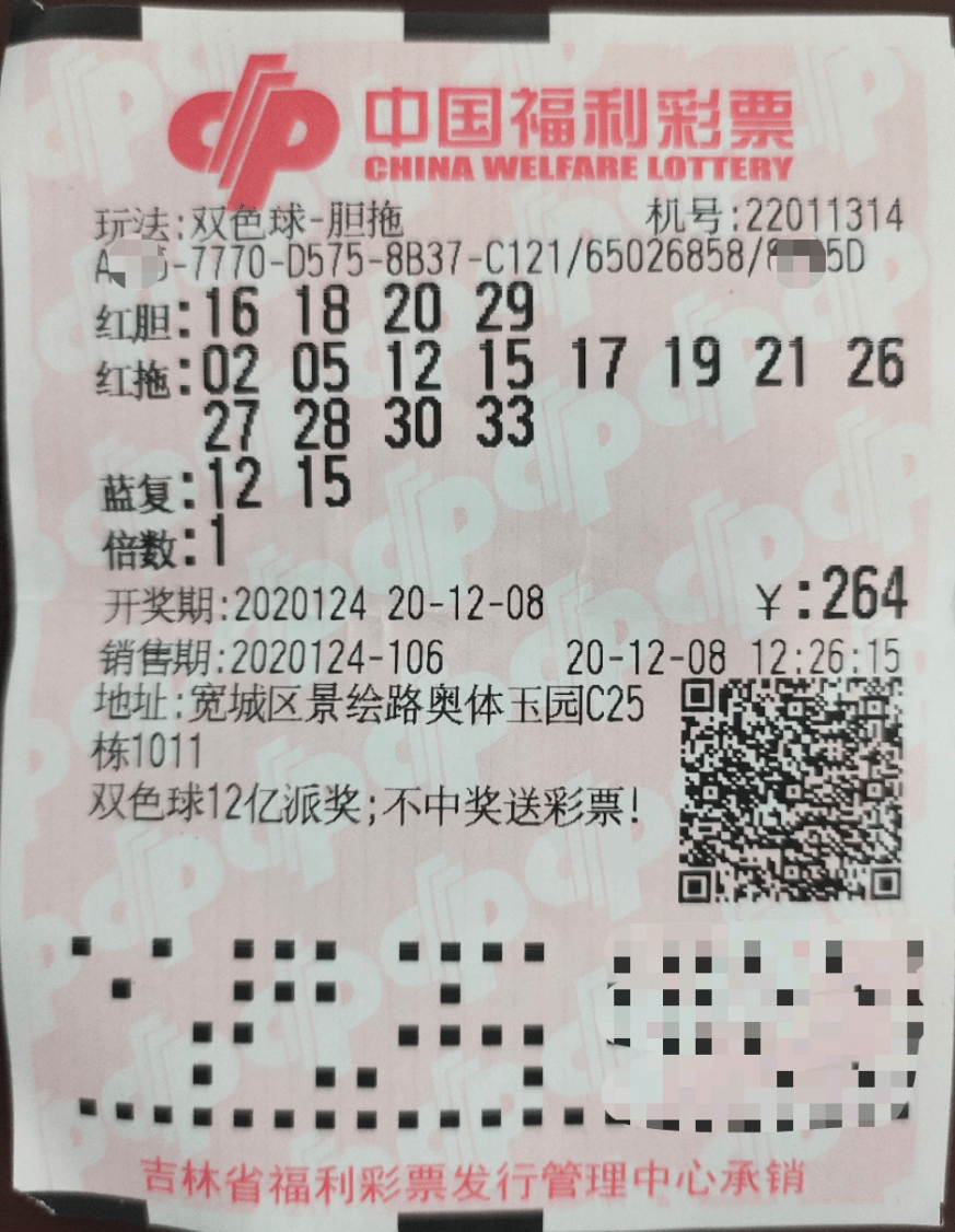 2019年双色球第6期开奖揭秘，幸运数字背后的故事与彩民心声