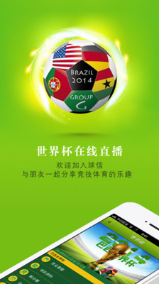 足球激情，实时比分与直播的魅力