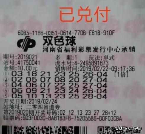 福彩双色球开奖历史查询，揭秘幸运数字的背后故事