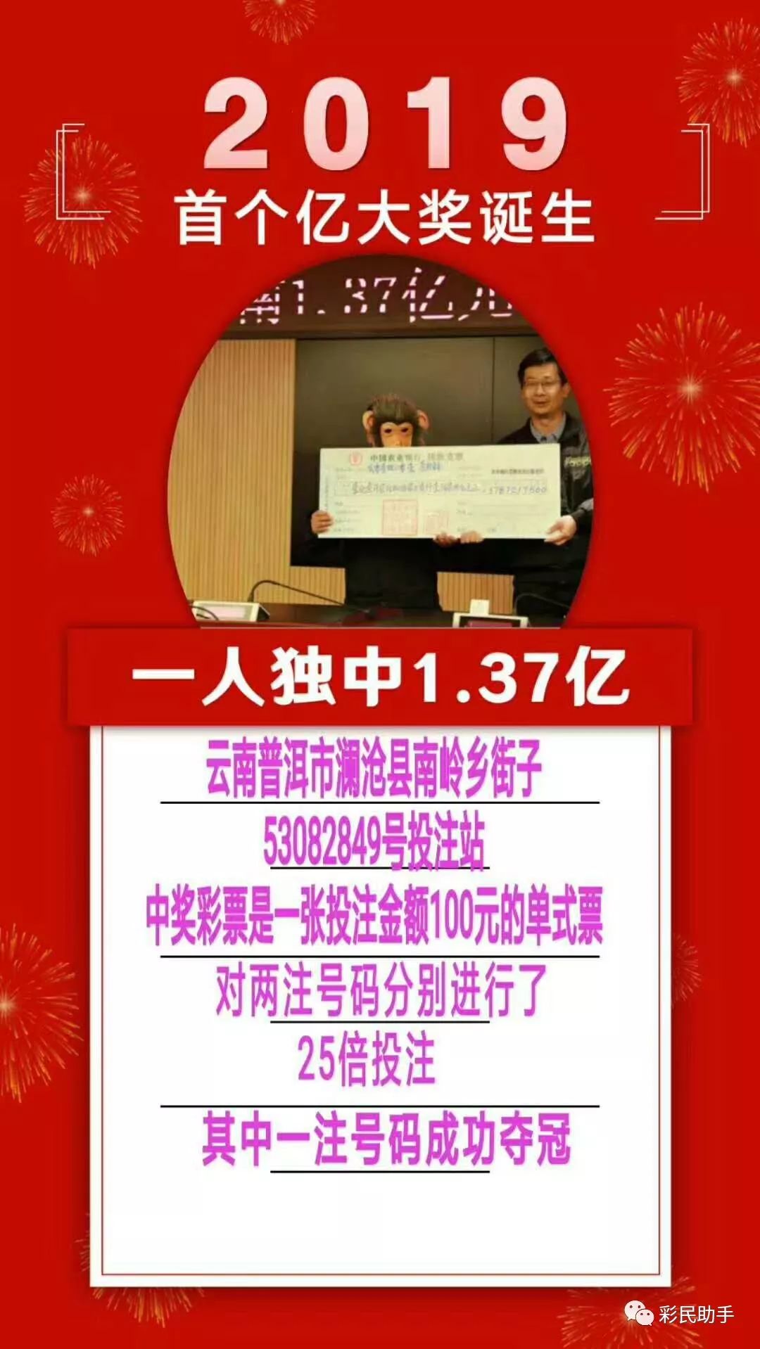 回顾2019年，双色球开奖记录的年度巡礼